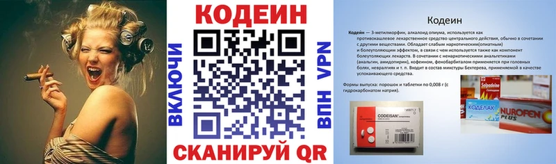продажа наркотиков  Мариинский Посад  Кодеин Purple Drank 