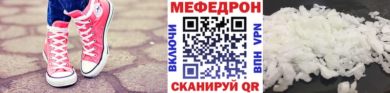 МЯУ-МЯУ кристаллы  Мариинский Посад 