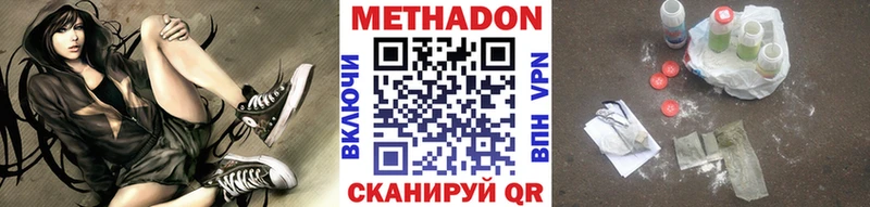 Метадон methadone  Мариинский Посад 