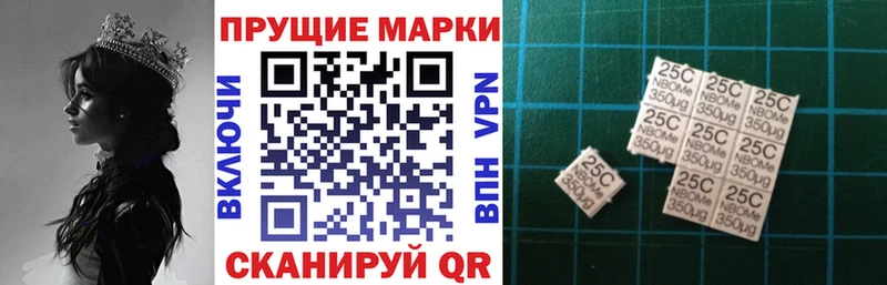 Марки 25I-NBOMe 1,8мг Мариинский Посад